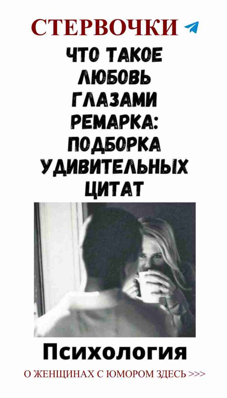 Когда ты говоришь о любви, а он только слушает