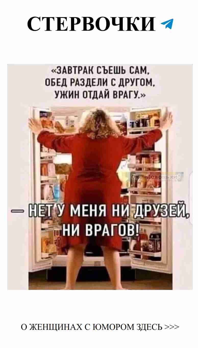 Когда холодильник такой же пустой, как и твоя жизнь