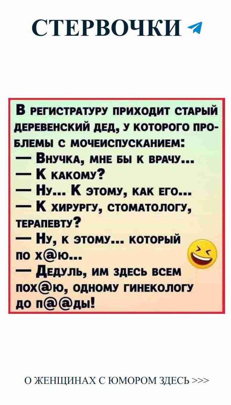 Любовь в разных языках: смех и рыбные истории