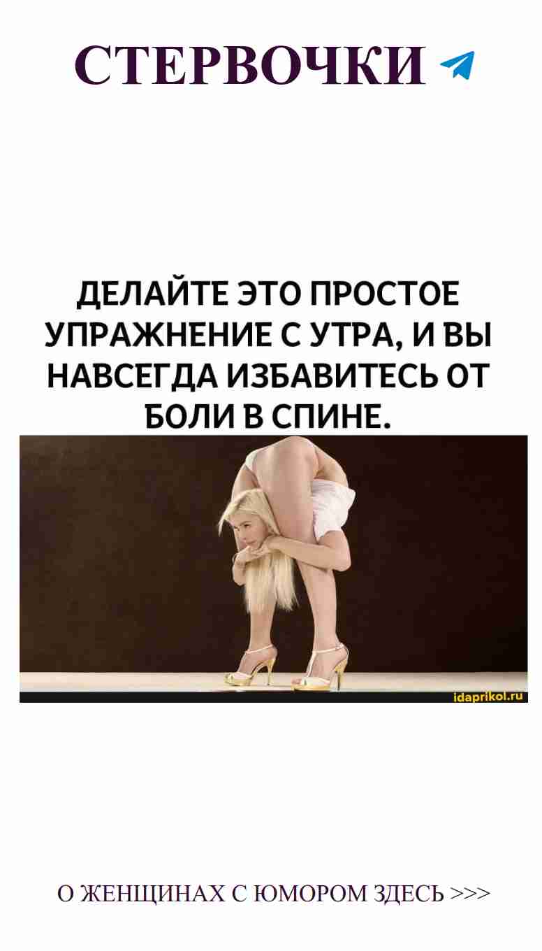 Когда каблуки решают, что это уже не шутка