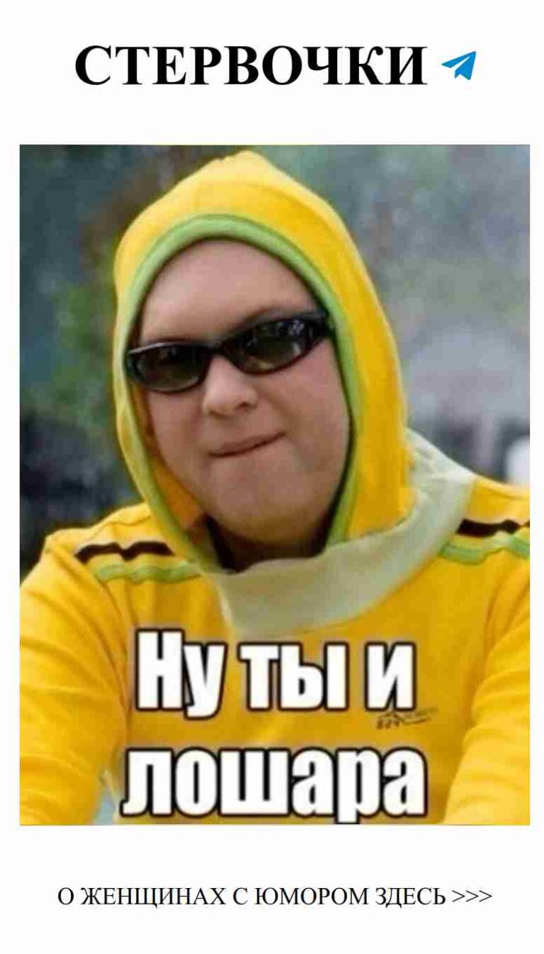 Улыбка через слезы: как любовь может рассмешить даже в беде