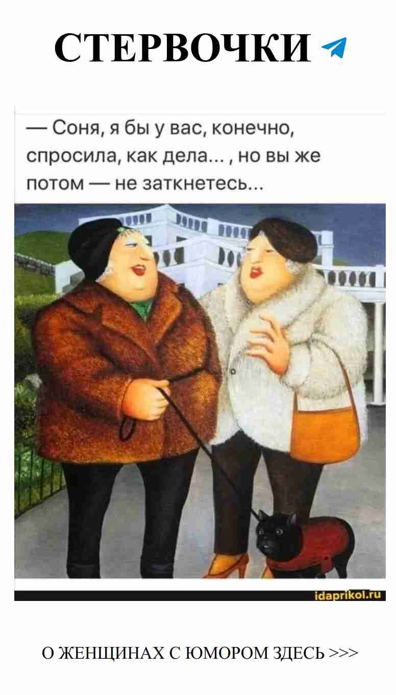 Две подруги в белом доме: юмор о любви и старении