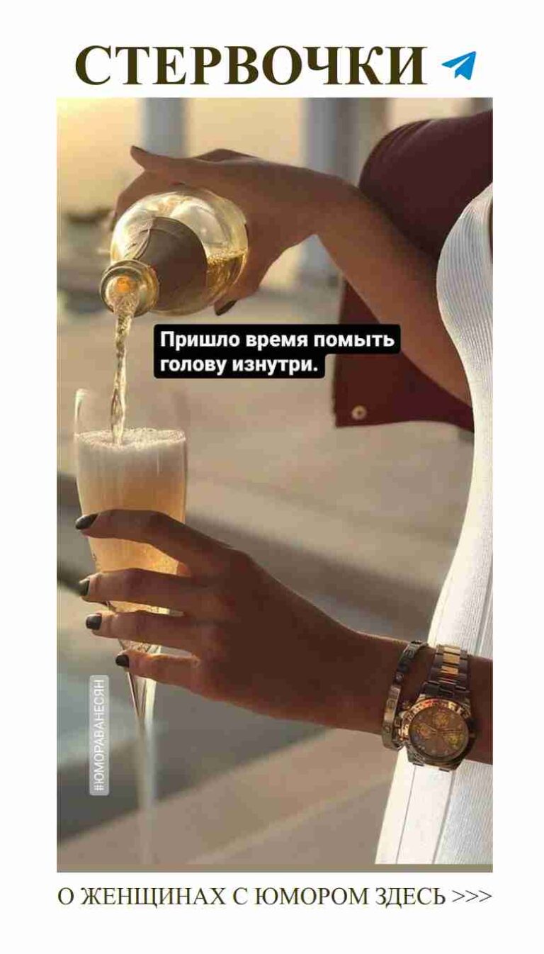 Когда любовь заставляет наливать бокал счастья