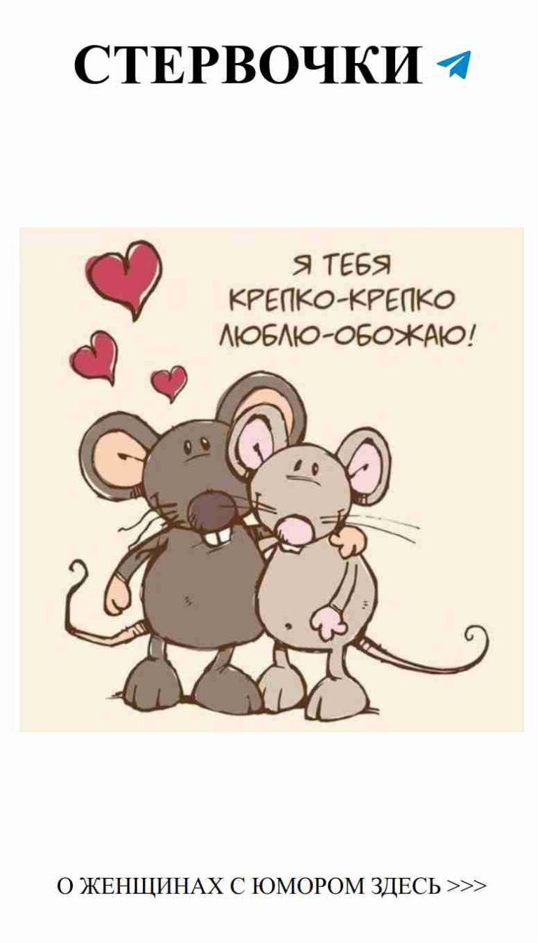 Нежный юмор о любви для настоящих романтиков