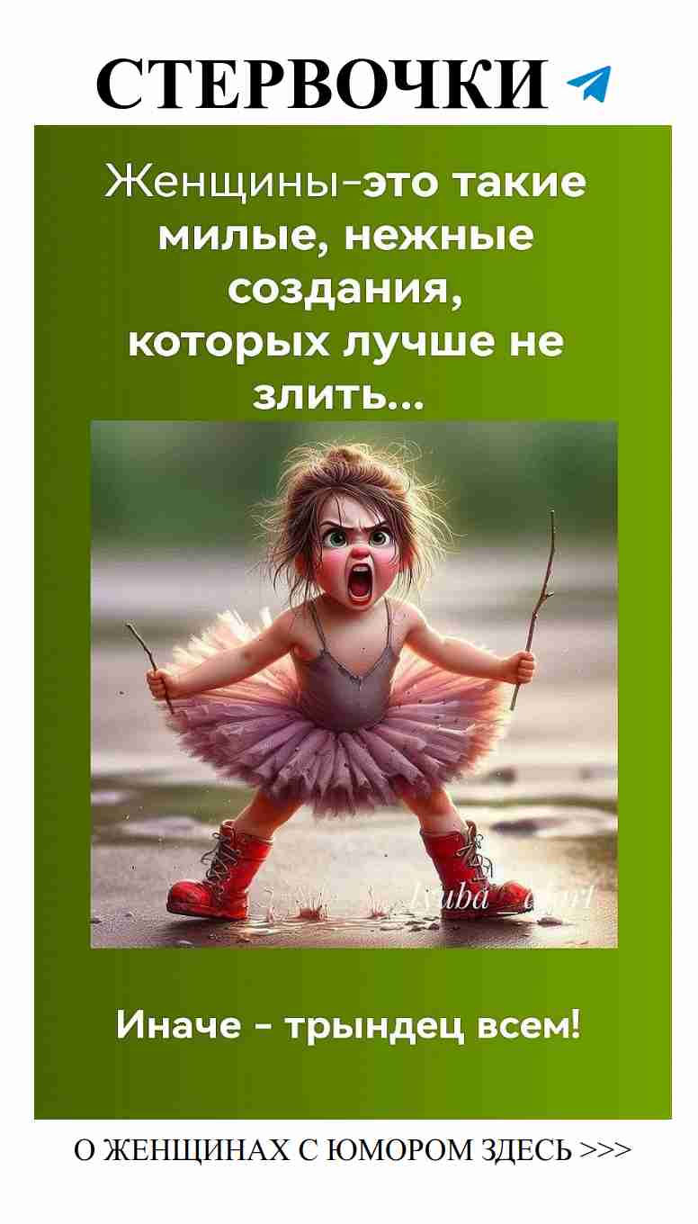 Смех и любовь: почему мужчины не понимают женщин