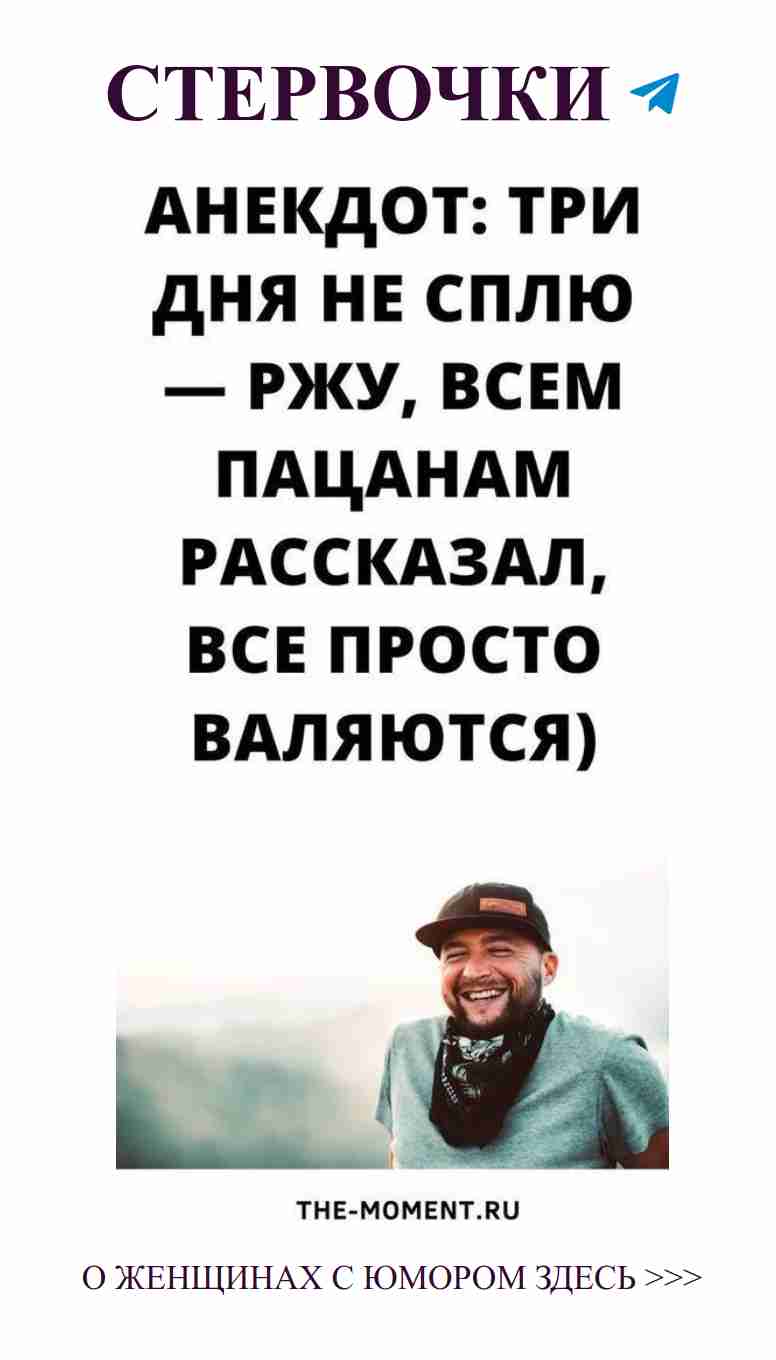 Почему смех лучшая добавка к любви и стилю