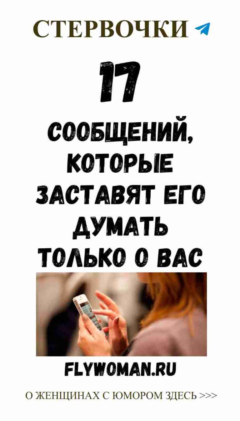 Приглашение к мечтам: открой свое сердце с юмором