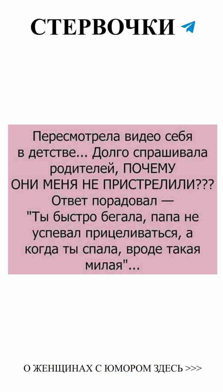 Любовь на розовой бумаге: юмор о нашем счастье