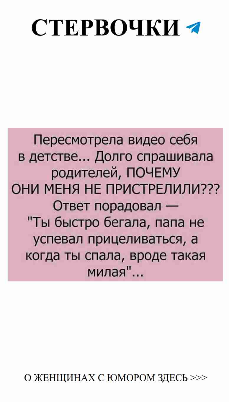 Любовь на розовой бумаге: юмор о нашем счастье
