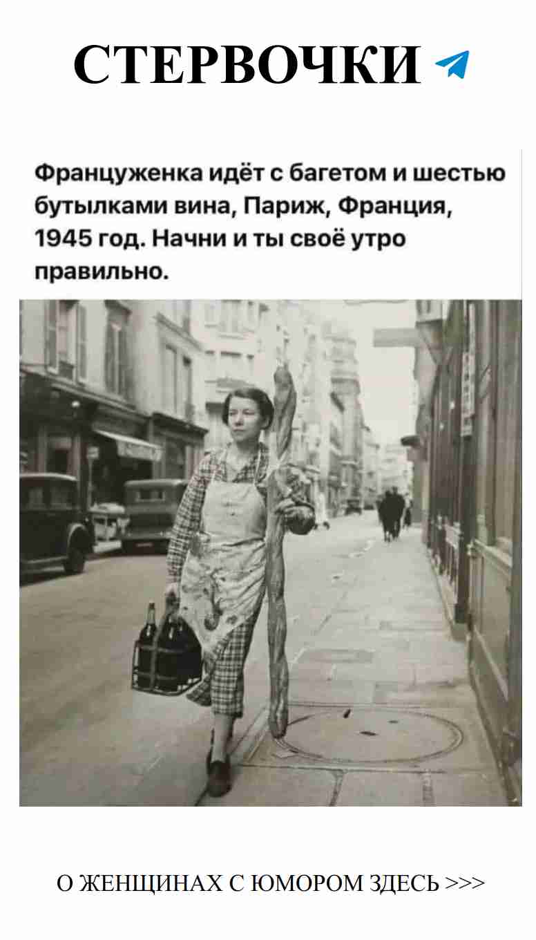 Смешные истории о любви с французскими женщинами