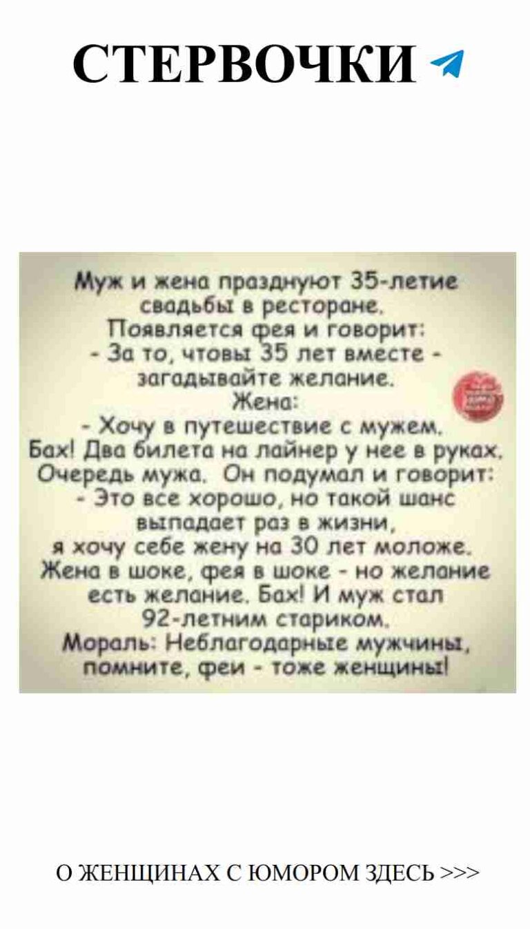 Любовь и юмор: найди себя в милых моментах