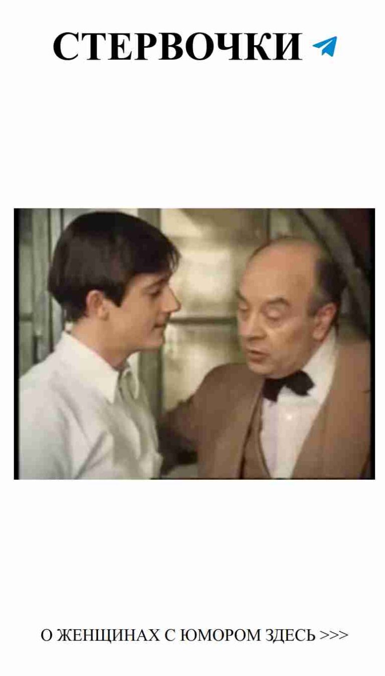 Два мужчины в костюмах и любовные недоразумения