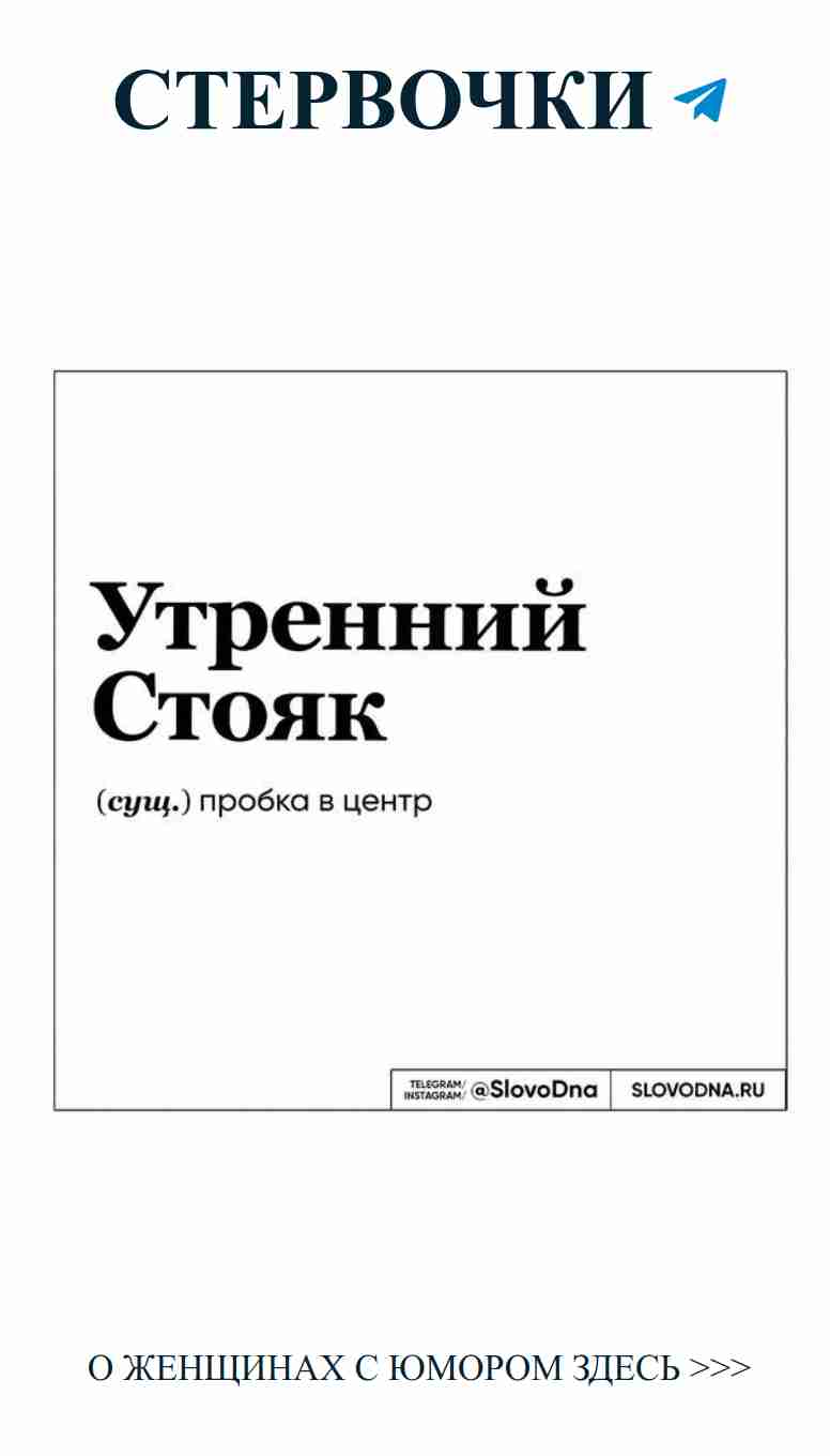 Любовь в шутках: маленькие цитаты с юмором и сарказмом
