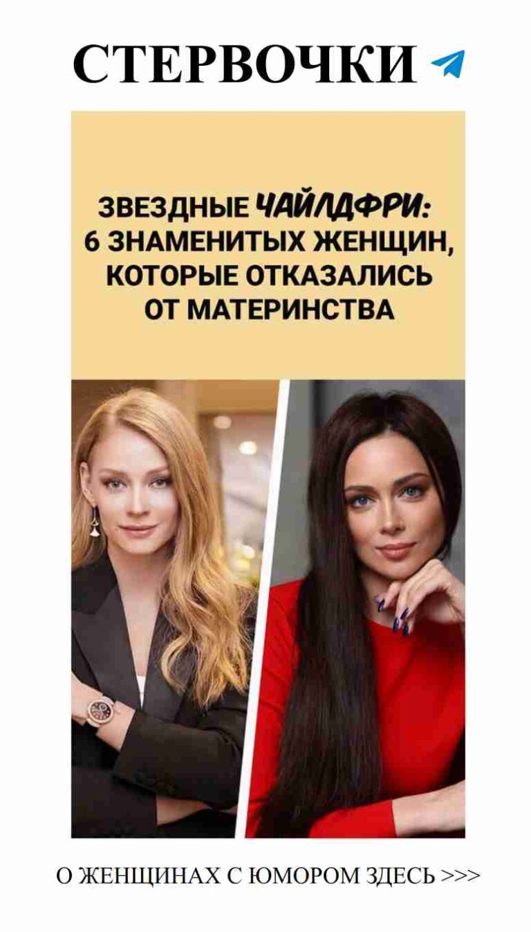 Две подруги в красном топе и синими глазами о любви и юморе