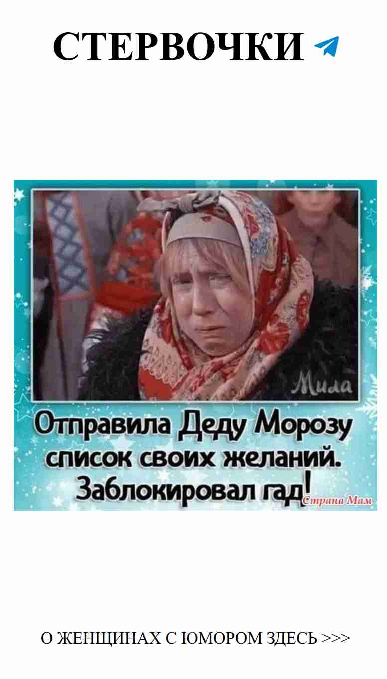 Старушка с шалью: юмор о любви на каждый день