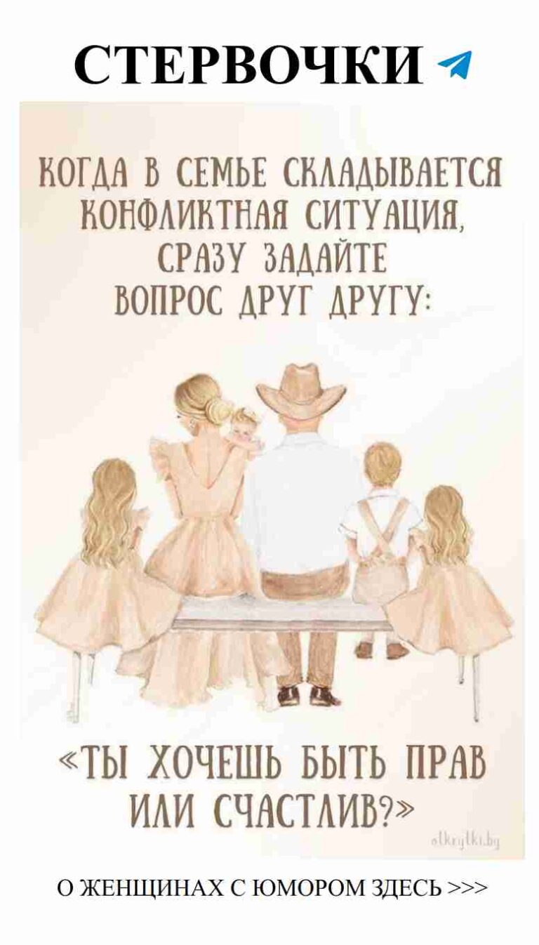 Смех о любви, который поднимает настроение для всей семьи