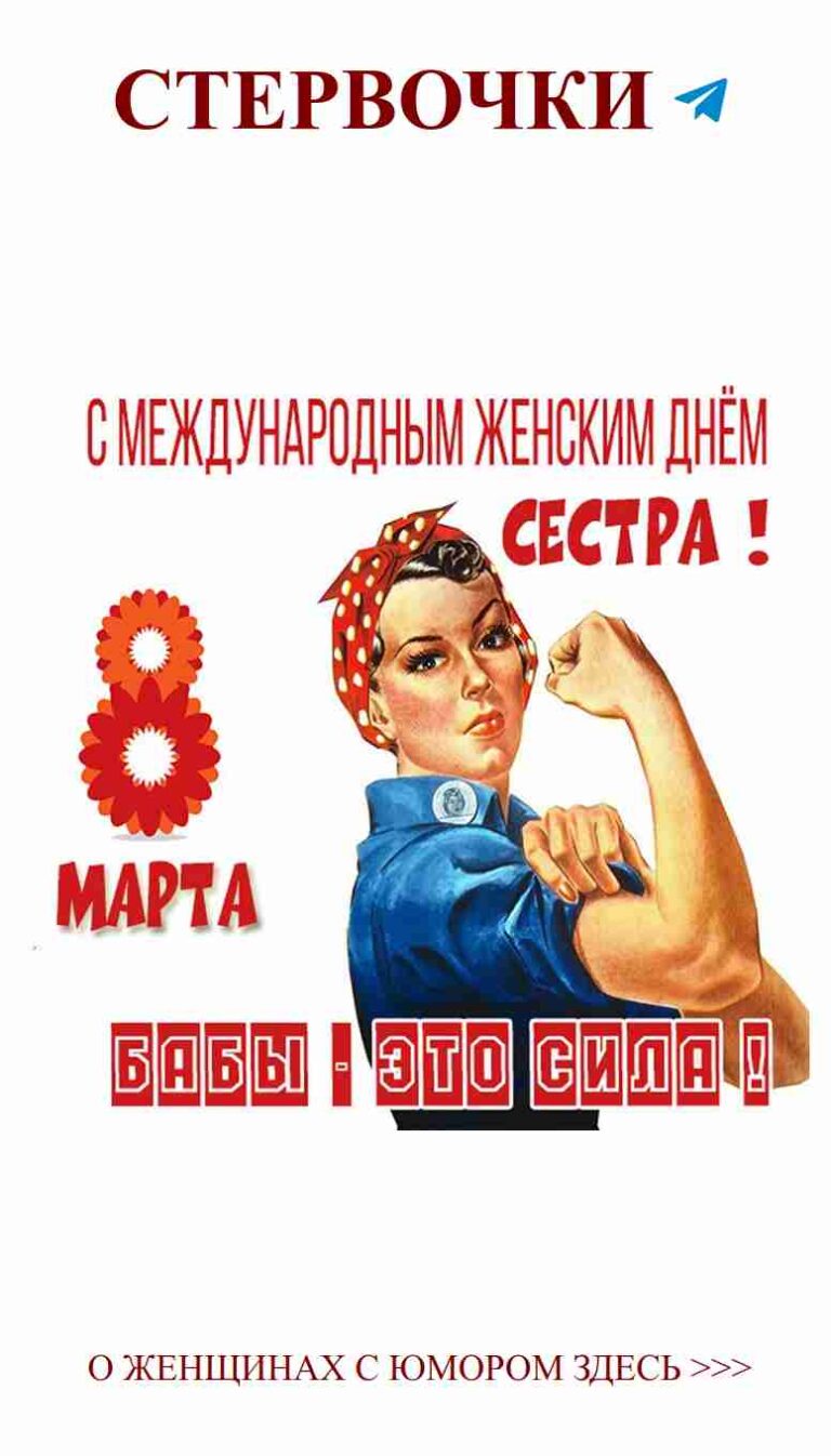 Сильные женщины: любовь и юмор в каждом жесте