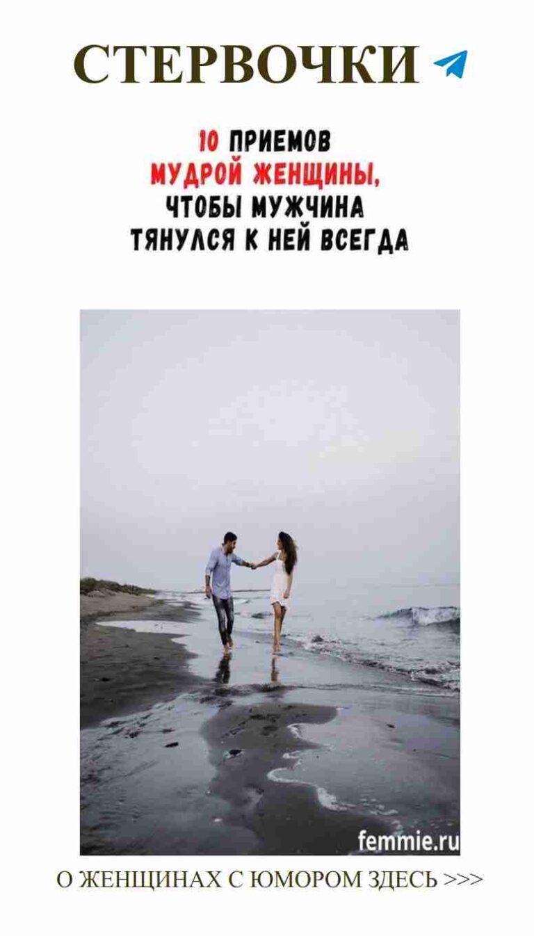 Когда любовь нежно ведет по берегу счастья