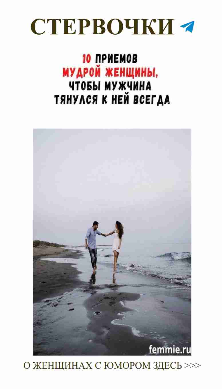 Когда любовь нежно ведет по берегу счастья