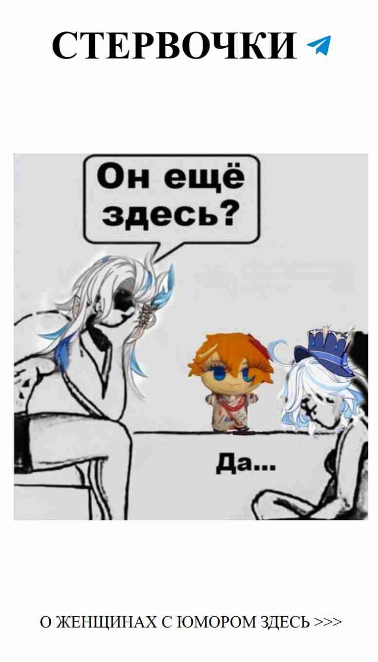 Любовь в мемах: когда твой партнер не понимает шутки