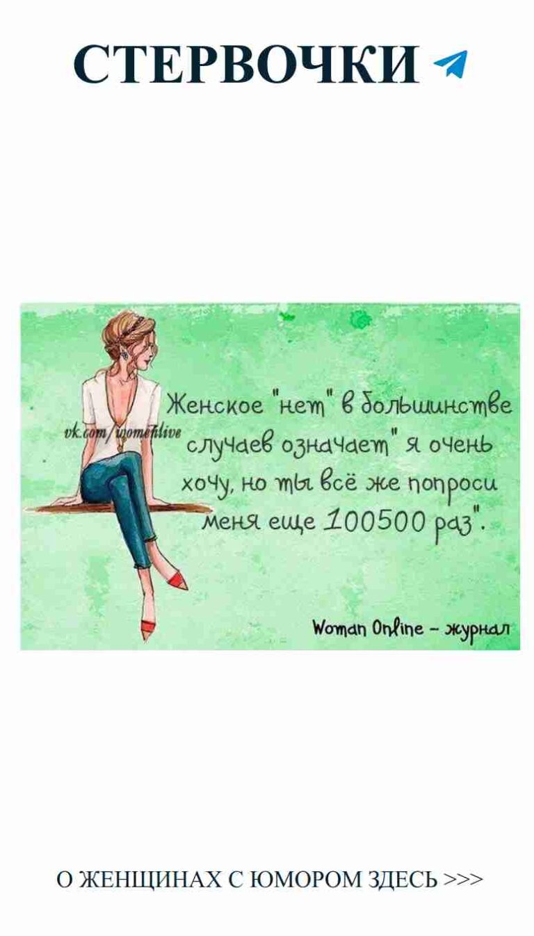 Любовь с юмором: как женщины видят романтику