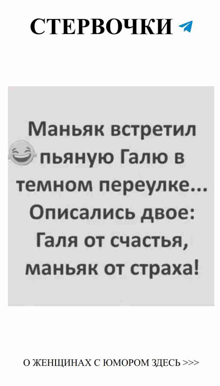 Юмор о любви: смех и слёзы в женских сердцах