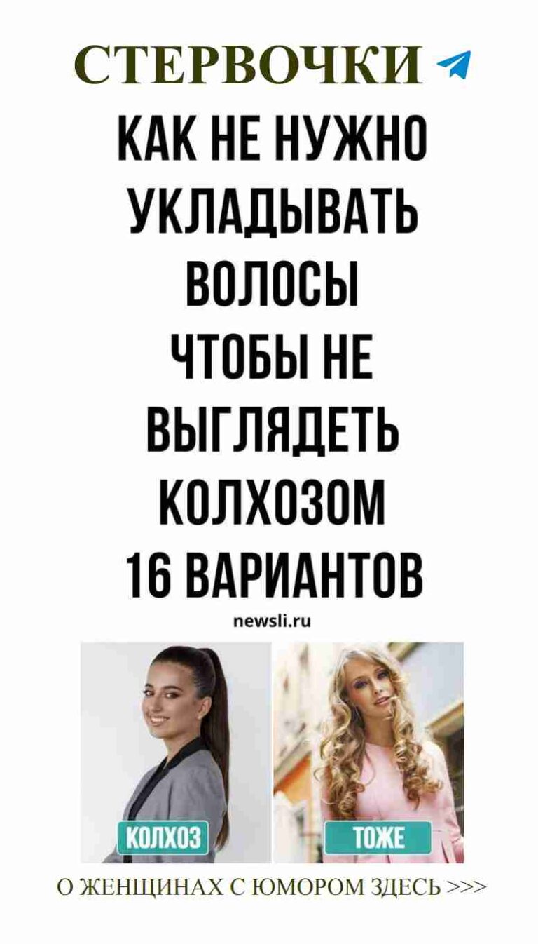 Неповторимые прически для свиданий: будь яркой и стильной