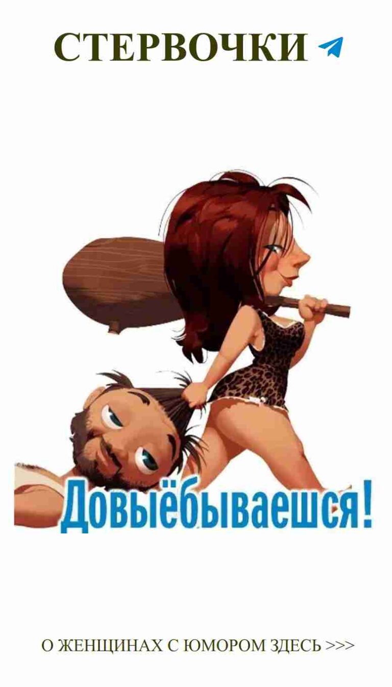 Женский юмор о любви: бейсбольная битва в купальнике