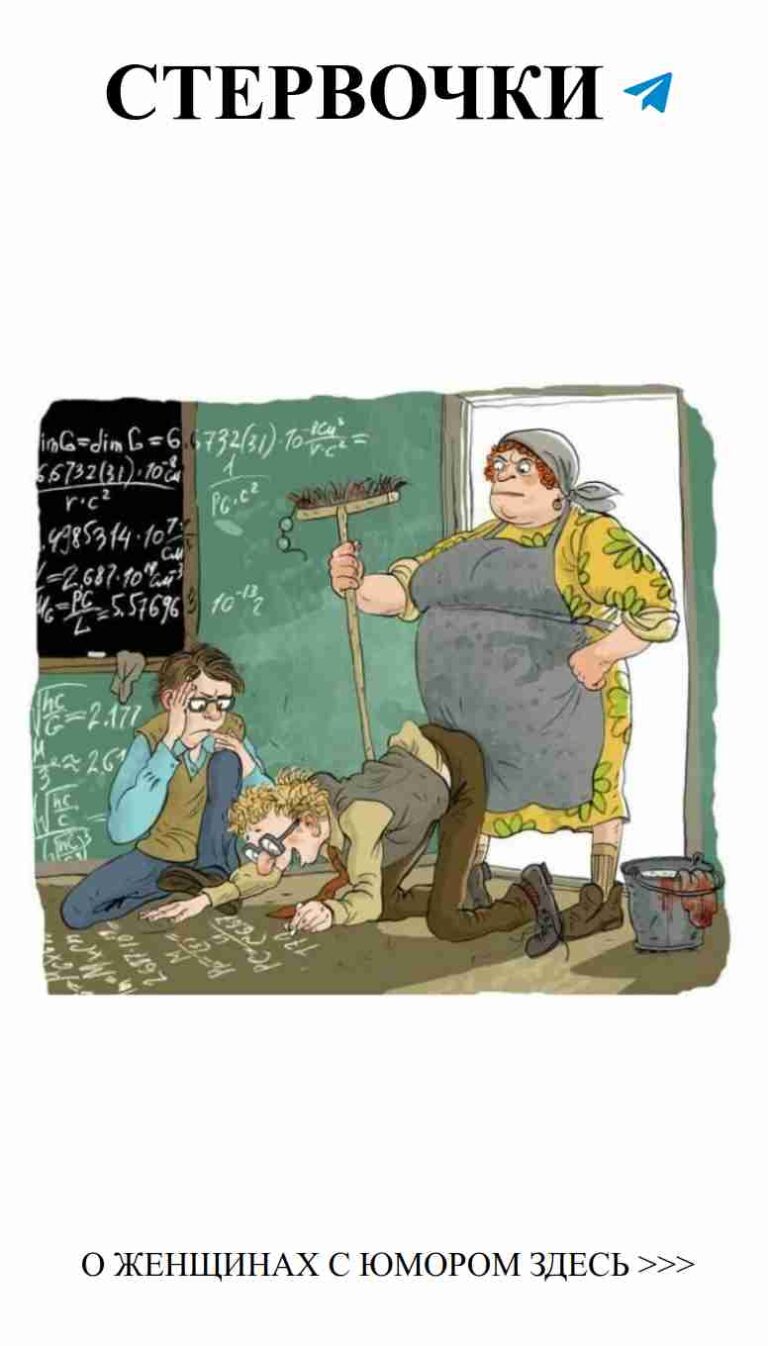 Любовь и смех: наши учителя — наши герои