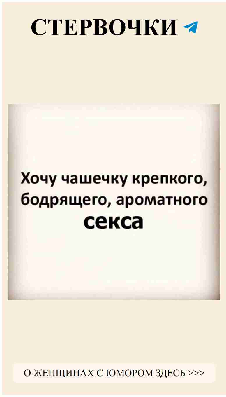 Любовь в черно-белом: юмор о женских чувствах