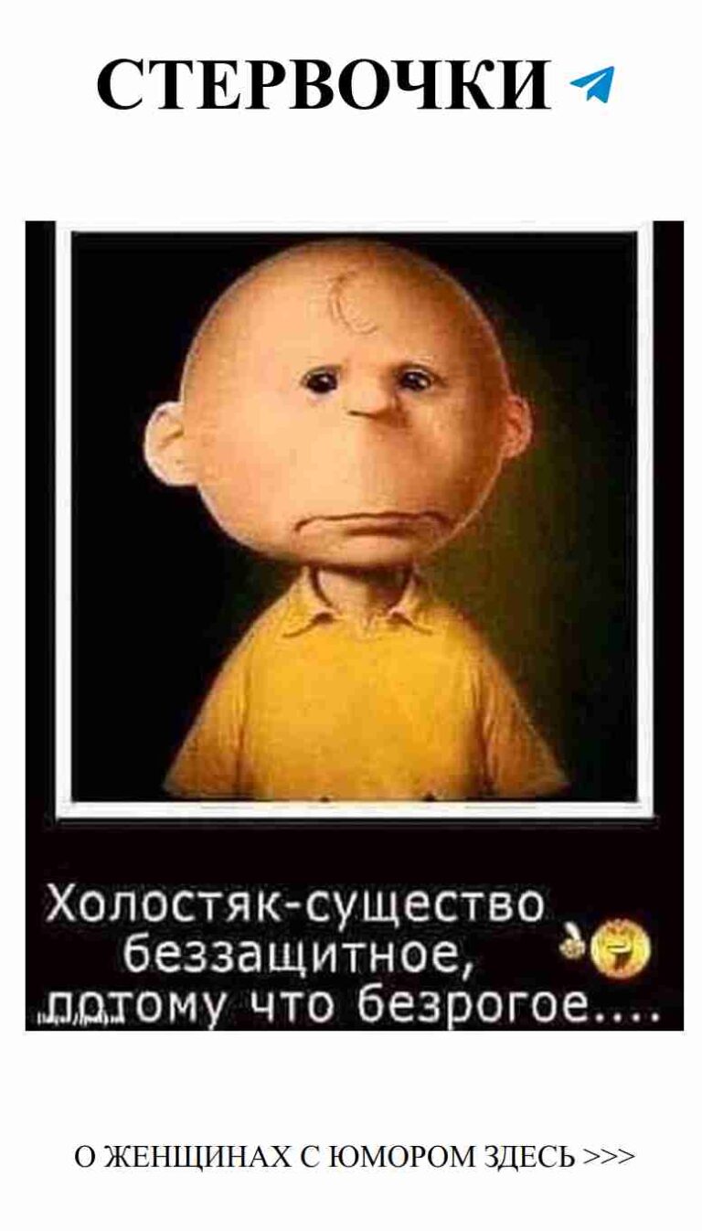 Любовь с юмором: когда сердце смеется вслух