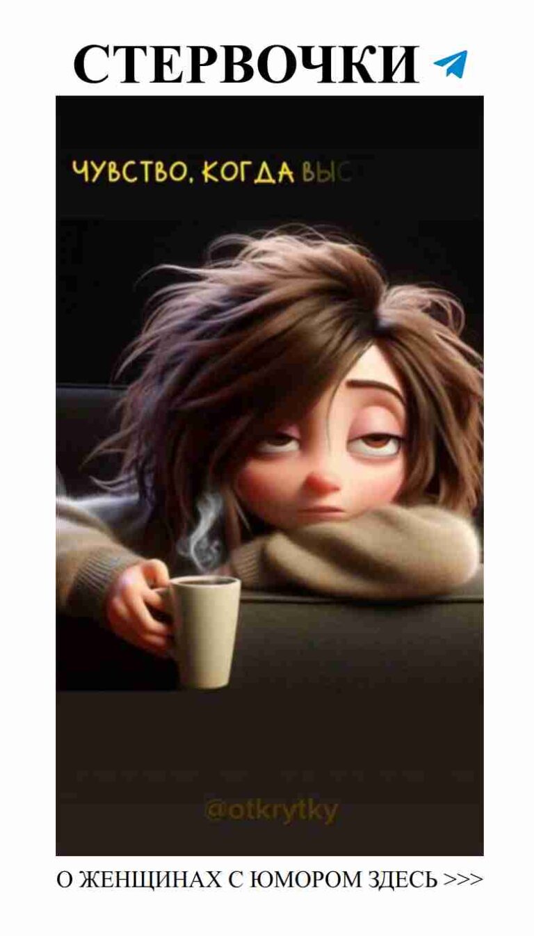 Любовь в каждом глотке: когда кофе — лучший друг