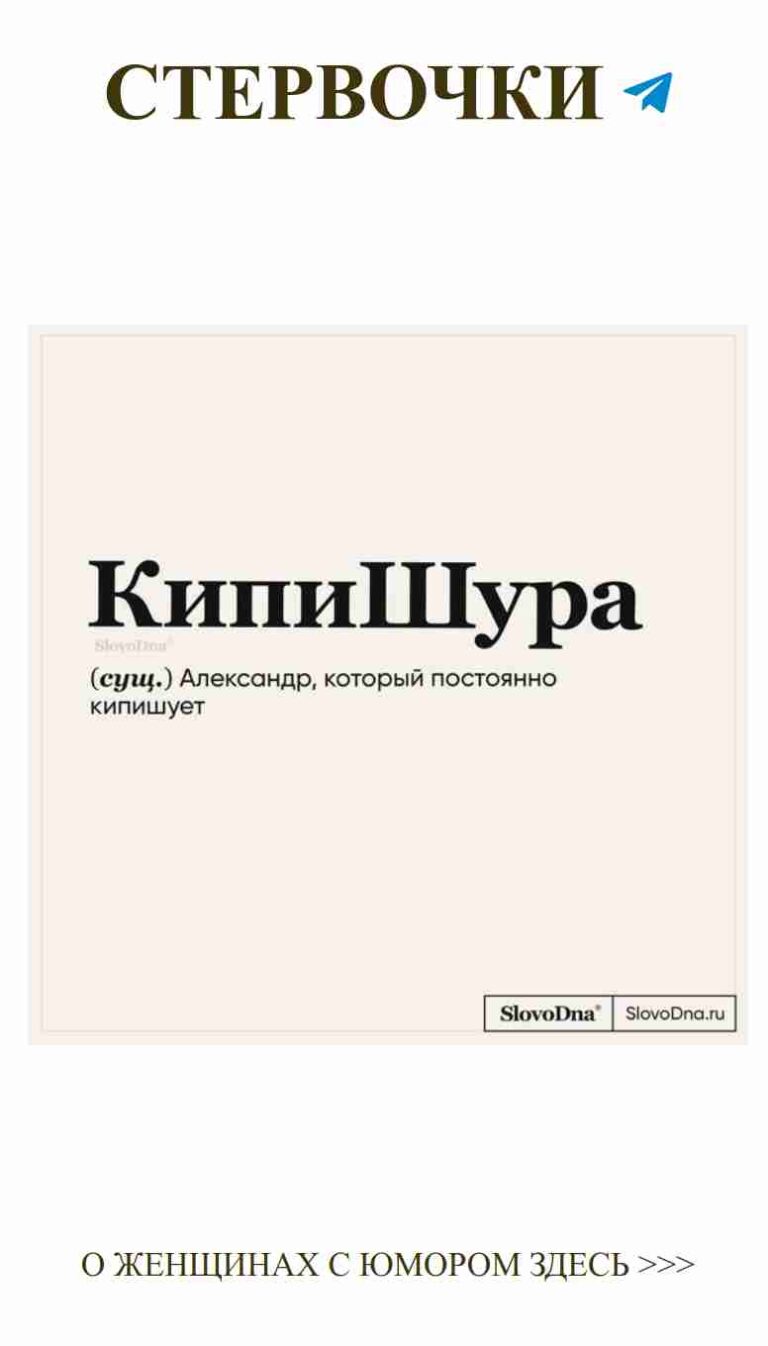 Старая шрифт, но свежий юмор о любви!