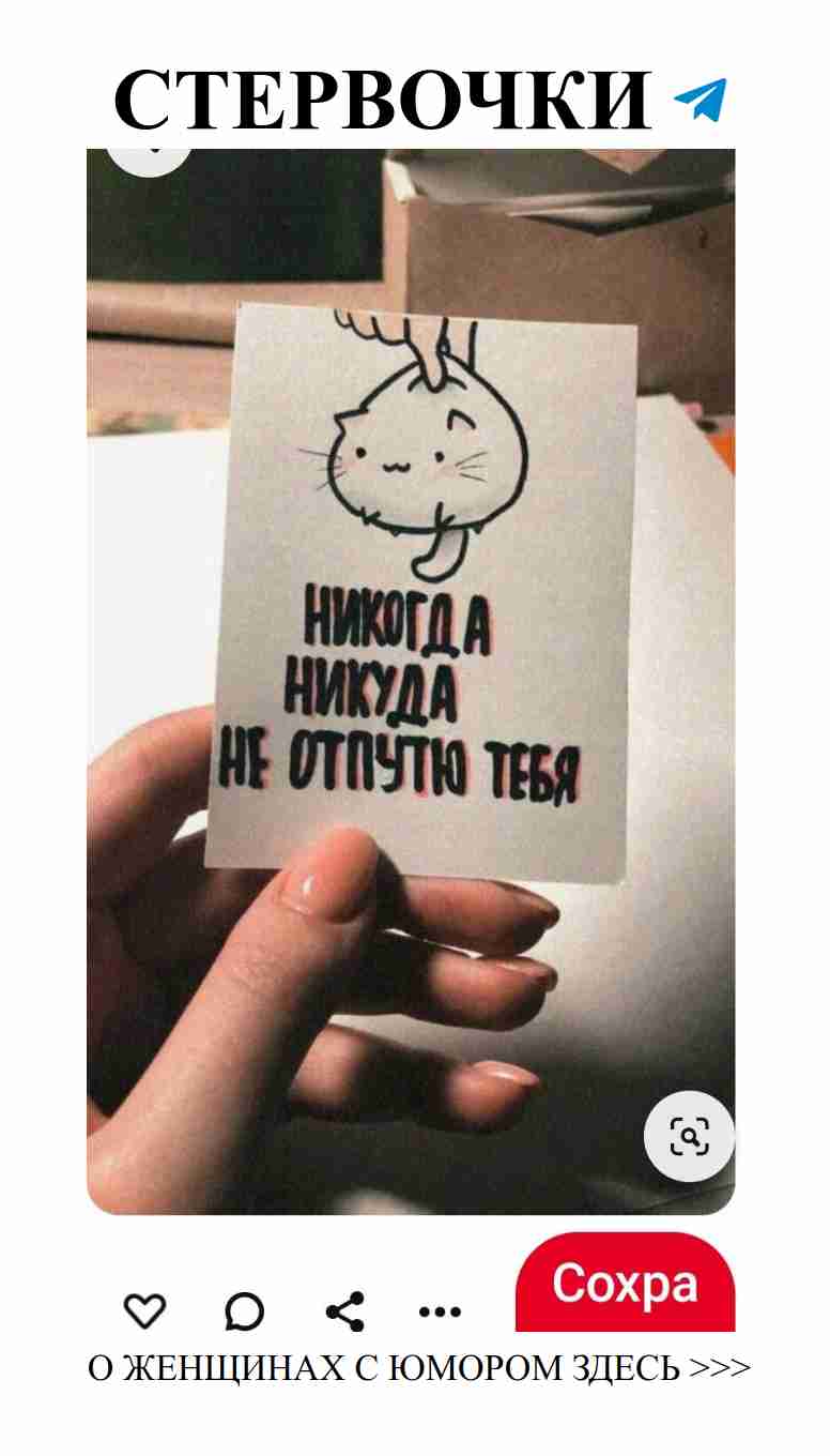 Любовные забавы: когда юмор и сердце в едином ритме