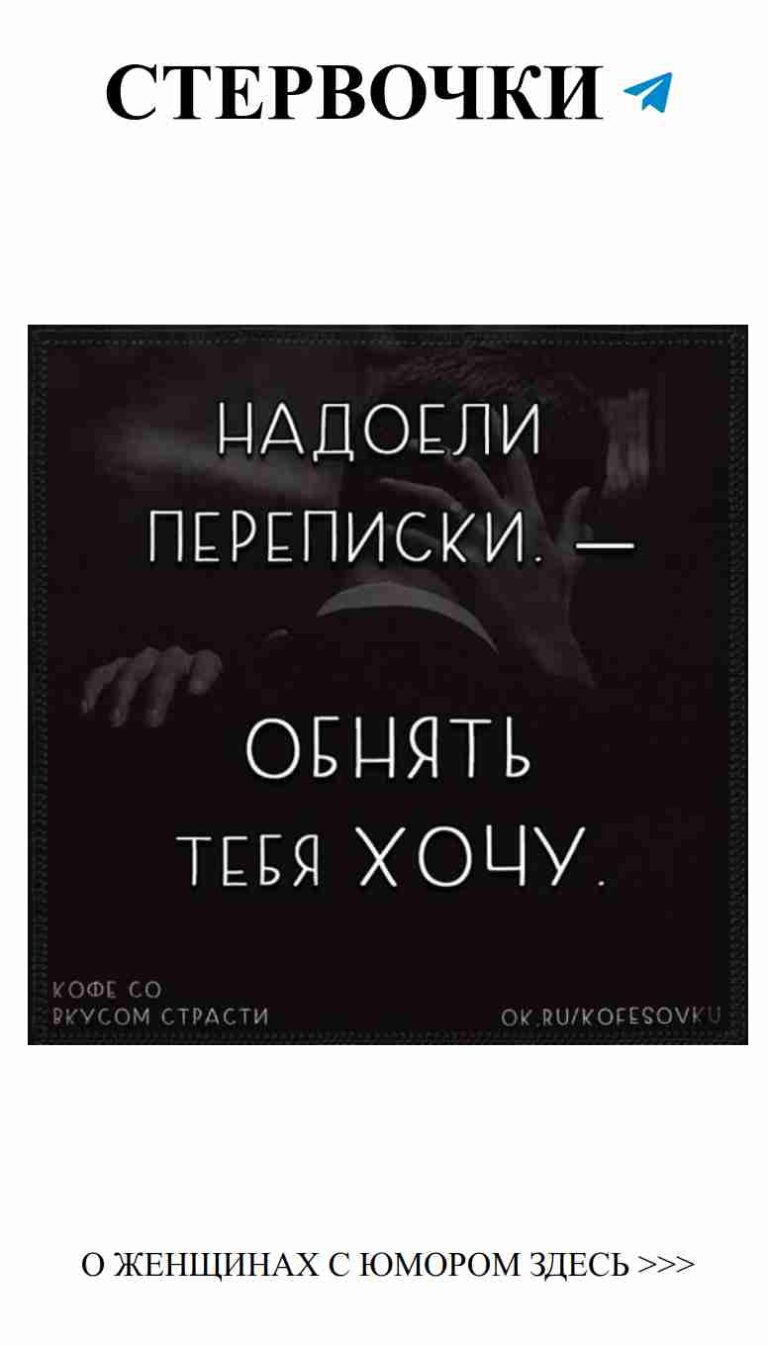 Смешные цитаты о любви для поднятия настроения
