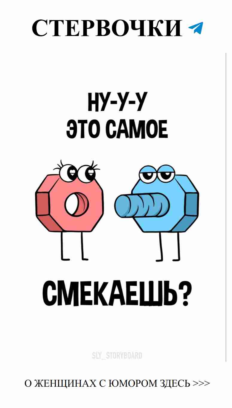 Смешные сообщения для девушек о любви и дружбе