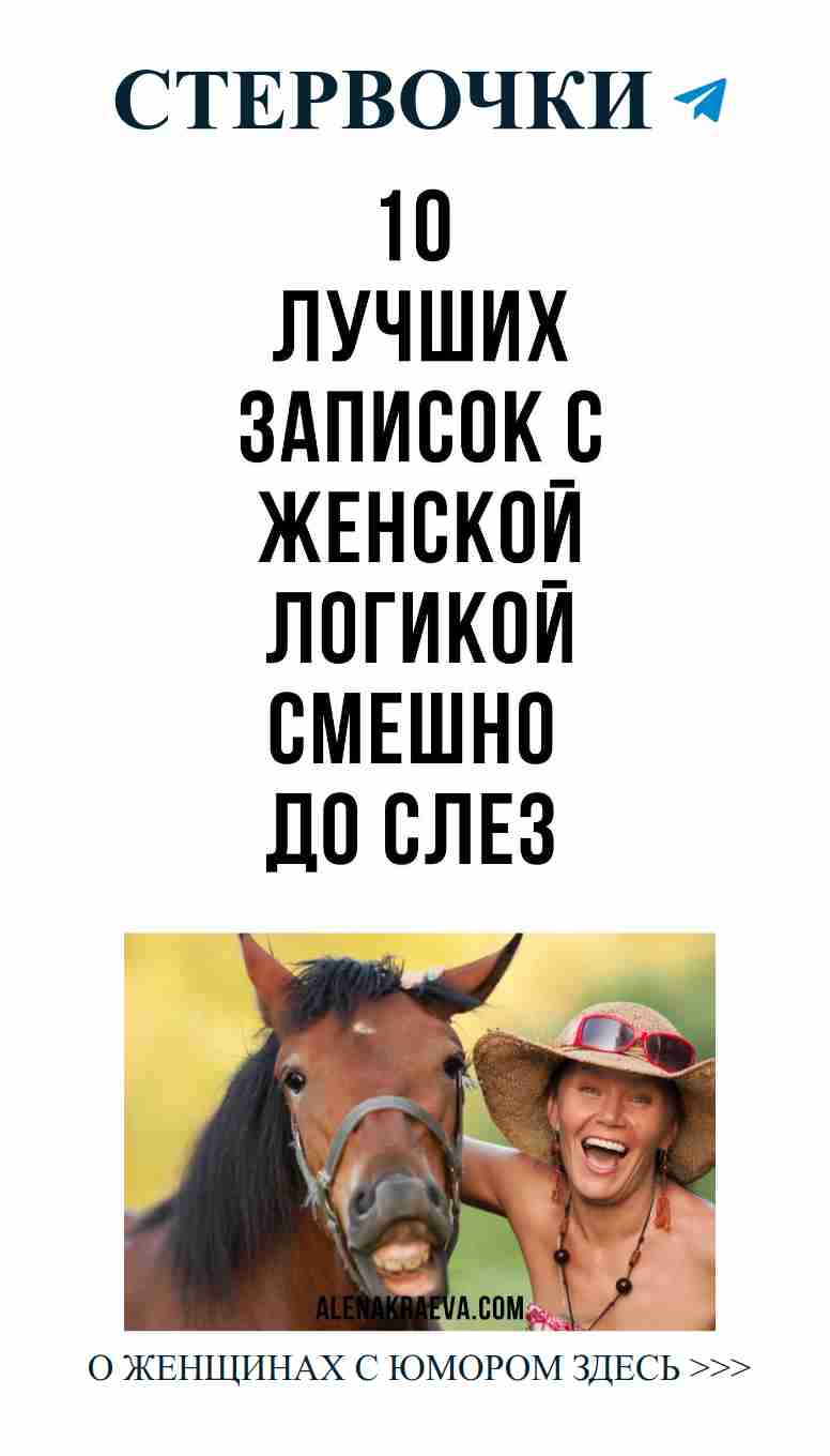 Женская любовь и шляпы: смешные моменты с лошадьми