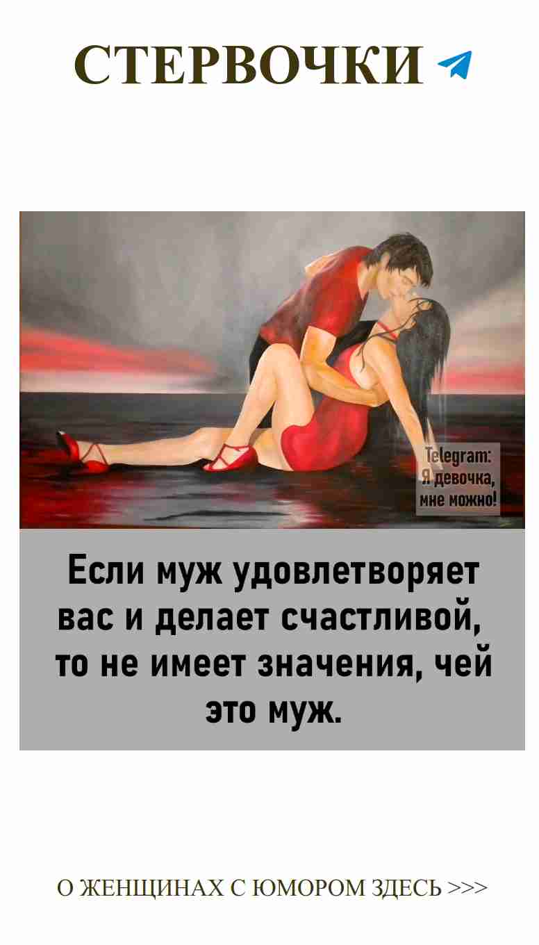 Женский юмор о любви: как из красного платья сделать романтику