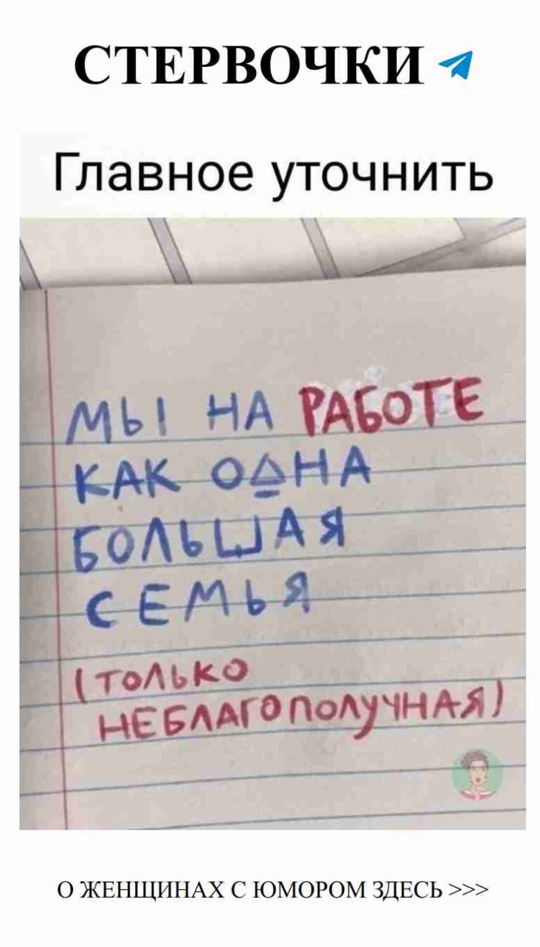 Когда работа становится любовью: забавные моменты на пине