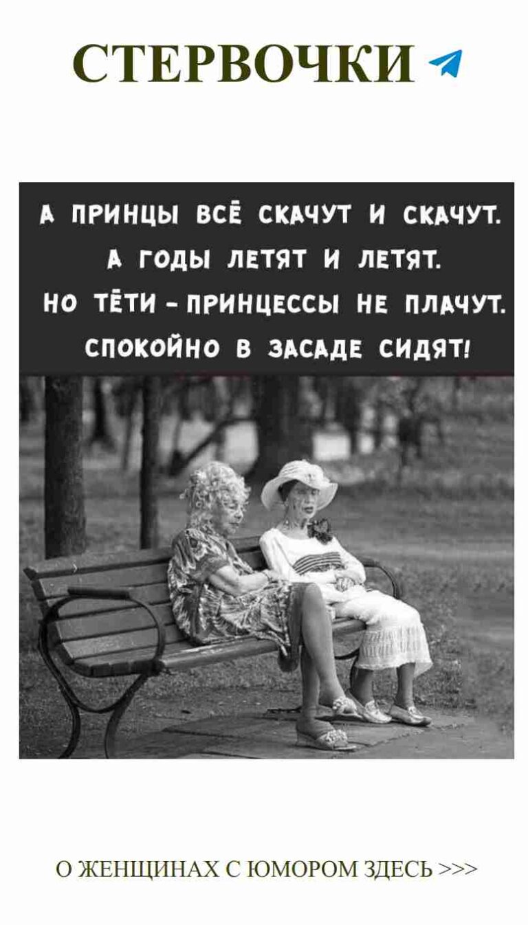 Забавные моменты нашей любви на скамейке в парке