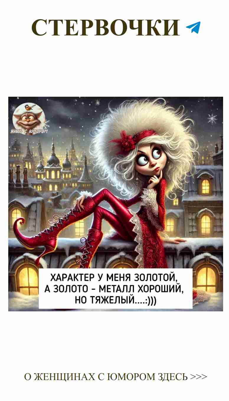 Она сидит в красном и белом, умело сочетая стиль и юмор