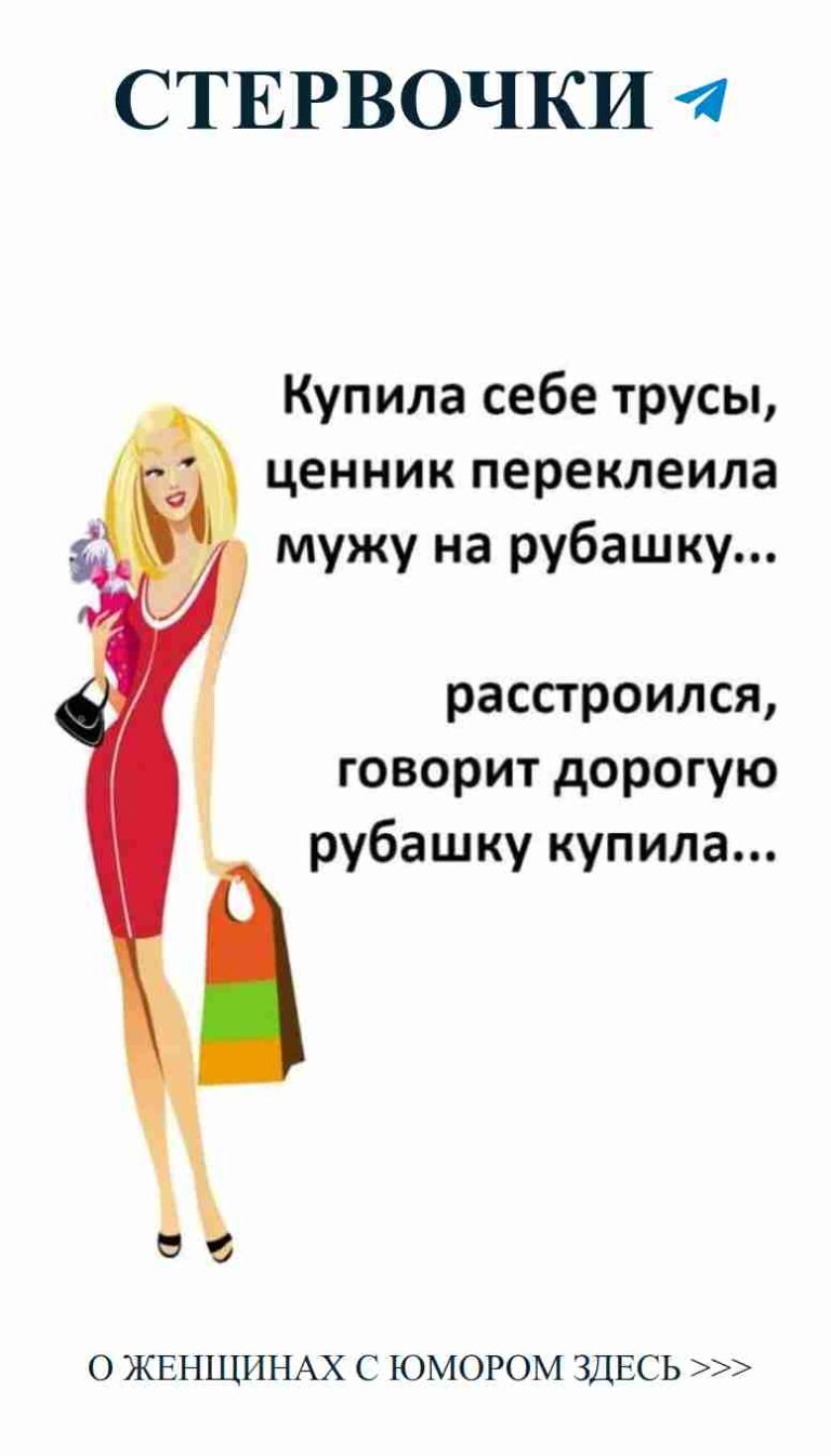 Смешные моменты о любви: красное платье и шопинг