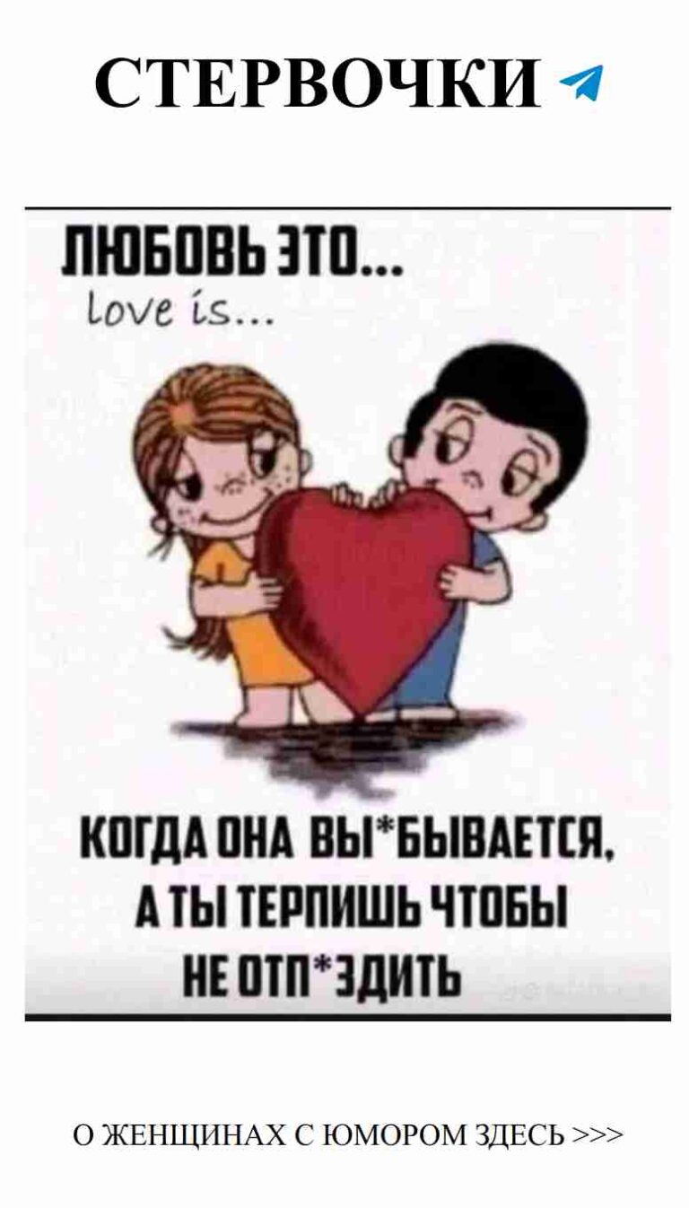 Когда любовь заставляет смеяться до слёз