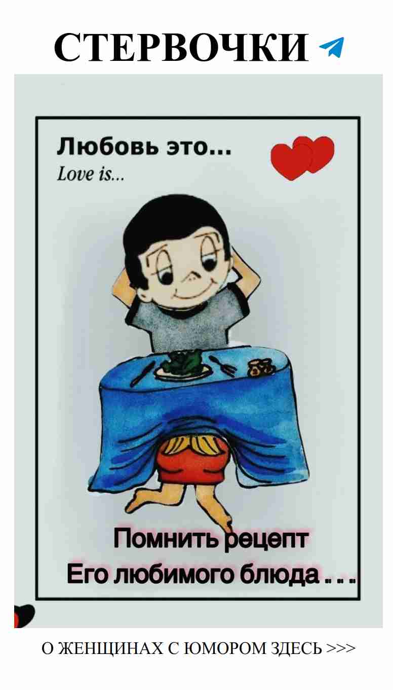 Любовь без правил: смех и история по ту сторону сердец